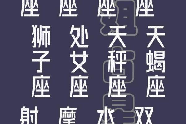 7月31日是什么星座