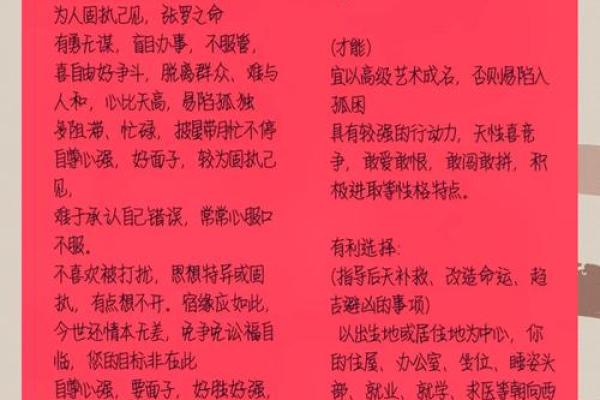 生辰八字固定首字起名