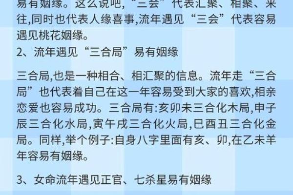 你知道八字婚姻点数的意义吗