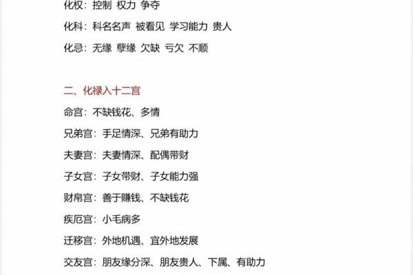 紫薇斗数福德宫紫薇禄存