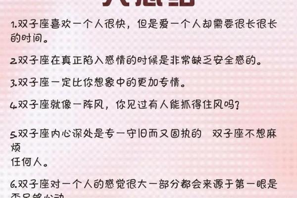 双子座最可怕的一面 唯一管得住双子座的星座
