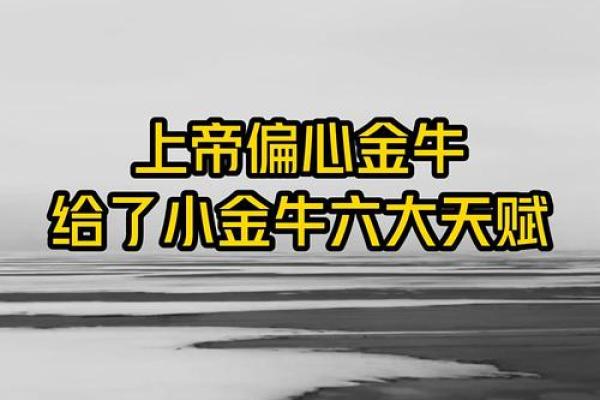 上帝是什么星座的人 上帝是什么星座金牛座还是什么