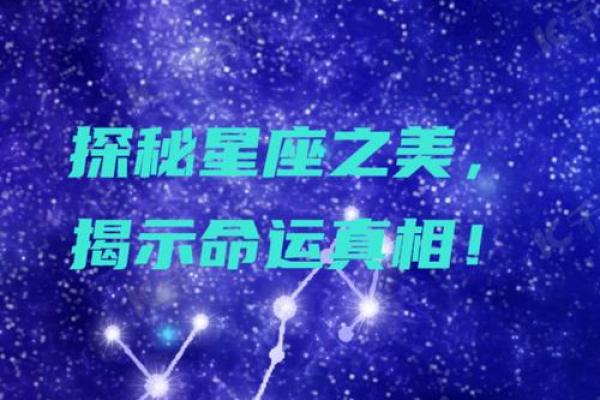 最适合人类生存的星座