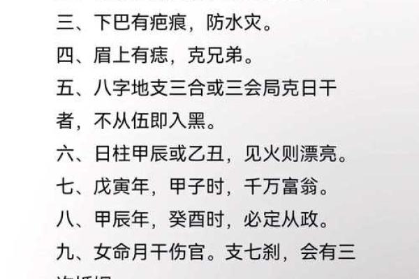 八字通根是什么意思 八字通根是啥意思