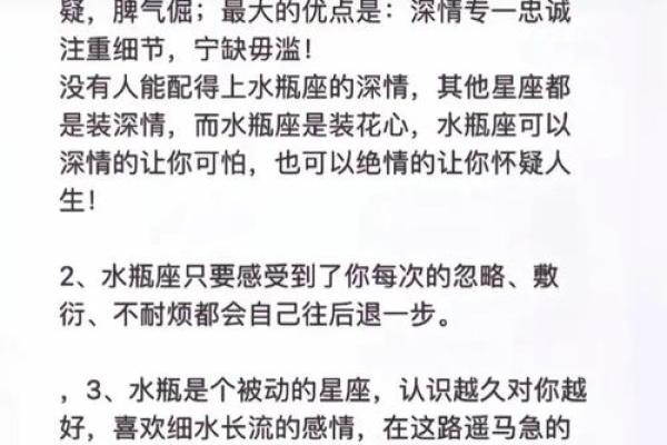 哪个星座最珍惜水瓶女