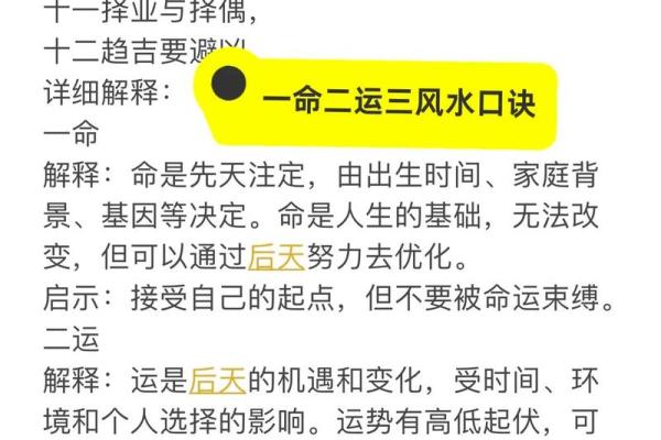 两种风水上的纳气，是什么意思