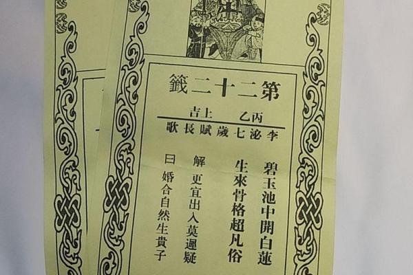 灵运神签今日开始求签解签