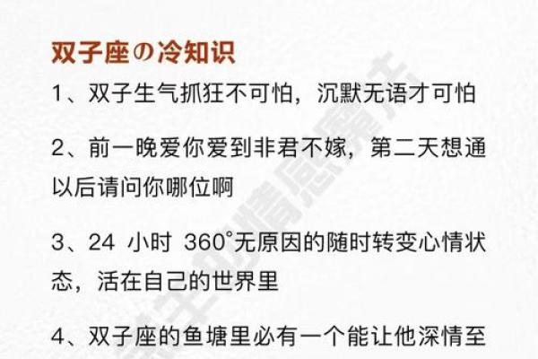 双子座和哪个座最相配 双子座和十二星座配对指数表