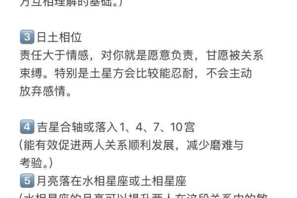 配对盘怎么看,配对盘解读