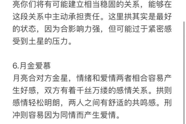 配对盘怎么看,配对盘解读