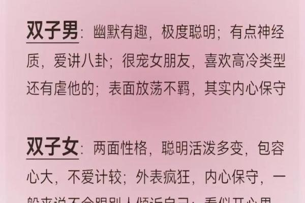 如何才能与12星座女友和平相处