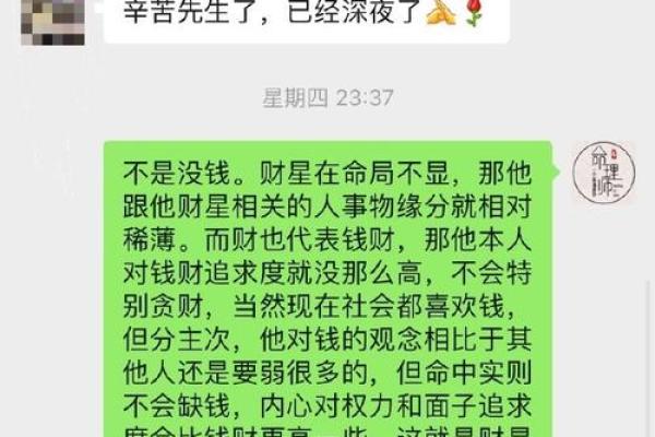 算命先生自曝内幕