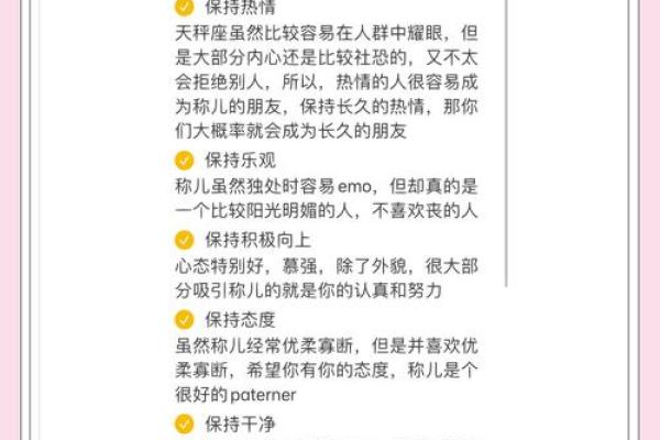 天秤座女生对待爱情的态度 天秤座女生和什么星座男生最配