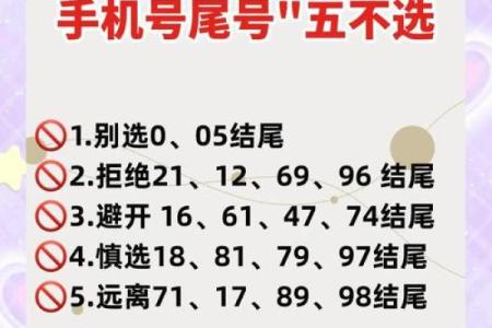 手机号码吉凶测试表打不开