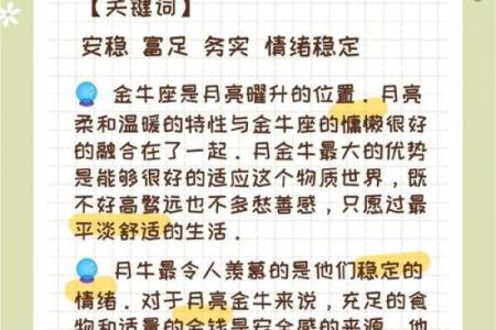 金牛座女生和什么座最配对 金牛座女生最吃哪一套