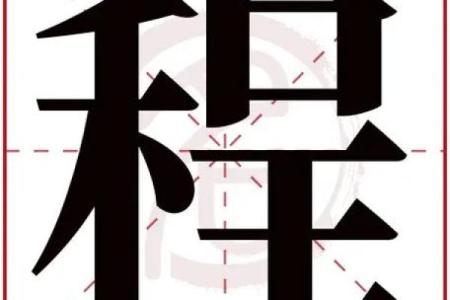 姓亢的名人-姓名学-华易算命网姓名