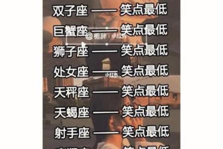 12星座谁最丑最胖 12星座谁最丑排名