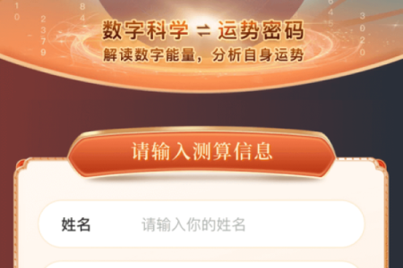 号码吉凶在线测试查询