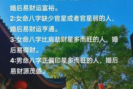 比肩运好吗？八字看财运与何时发财