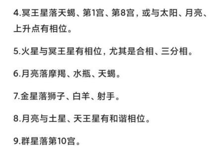 天同星在命盘中的作用