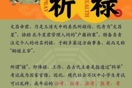 紫微斗数流年走文昌运 流年走文昌运考公？