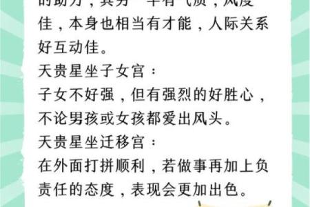 紫薇斗数看女命