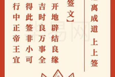 灵签佛祖第一百签在线抽签