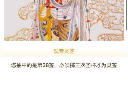 观音灵签第四十四签问疾病