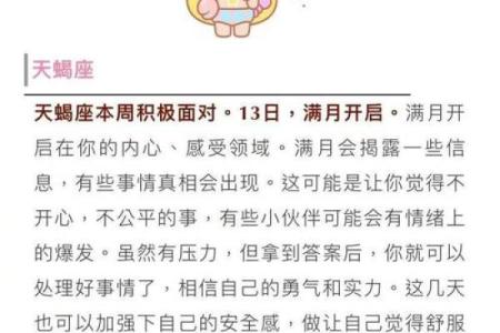 占星知识普及 - About 上升星座