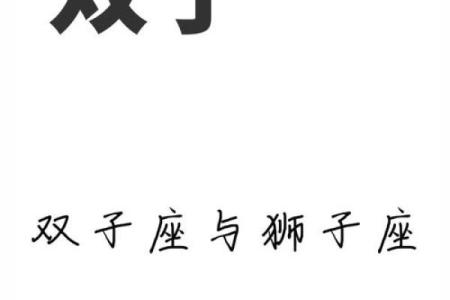 狮子和什么星座最配- 狮子男偏爱什么星座女