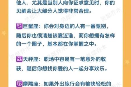 1959年星座运势