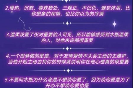 12星座约会心得大揭秘！
