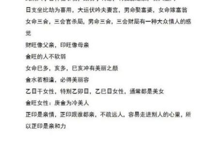 八字有3朵正缘桃花的人,八字没桃花就是没姻缘吗