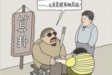 寻求算命高人指点什么