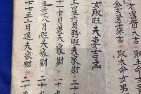 男多婚八字