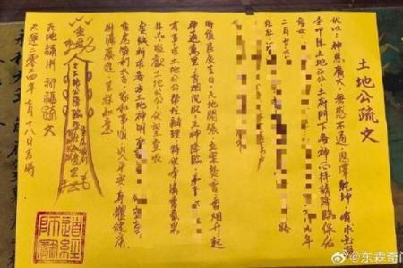 土地公灵签抽工作