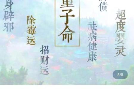 童子命算命能算出来吗？