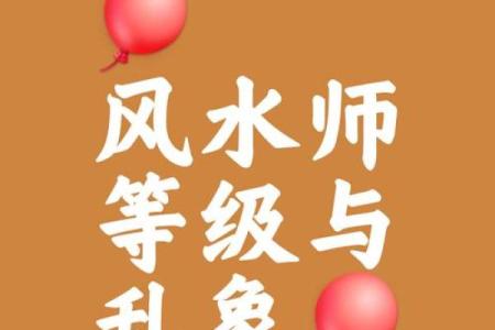 风水大师)_古代四大风水师分别是