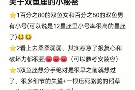 双鱼座是报复心很强的星座吗