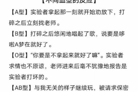 怎样企业培养不同血型的小孩