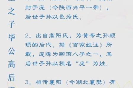 庞姓男孩名字大全-庞姓男孩起名字大全-庞姓名字大全姓名