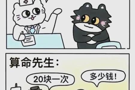 算命先生说的话靠谱吗？
