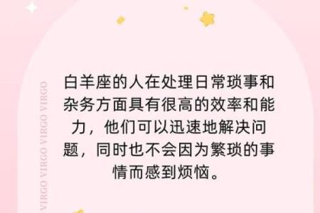 白羊座最喜欢的5个星座 白羊座最讨厌的5个星座