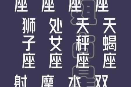 7月31日是什么星座