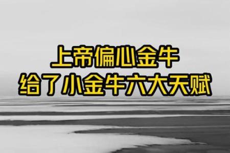 上帝是什么星座的人 上帝是什么星座金牛座还是什么
