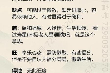 紫微斗数之迁移宫与诸星，天同星在迁移宫是什么意思？