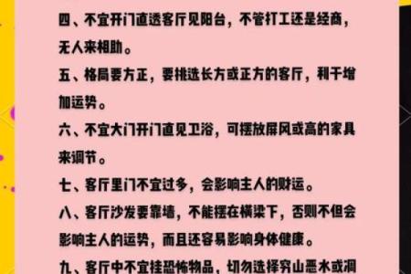 客厅风水，为什么适合大不宜小