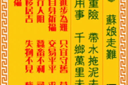 月老灵签73签具体解释