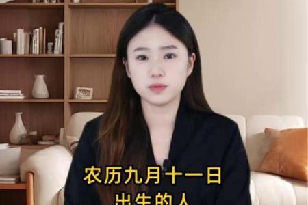 9月孩子出生吉日
