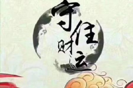 俘虏男神：风水教你追男神技巧
